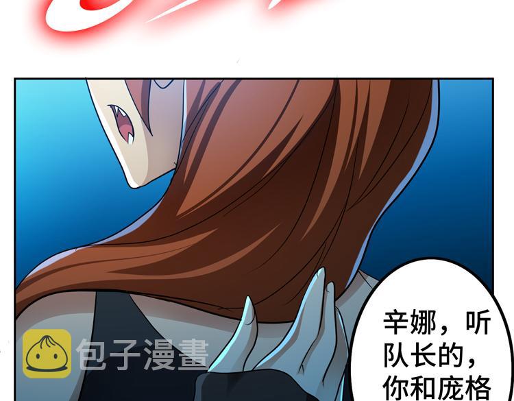 第58话 真假凌文兴！？37