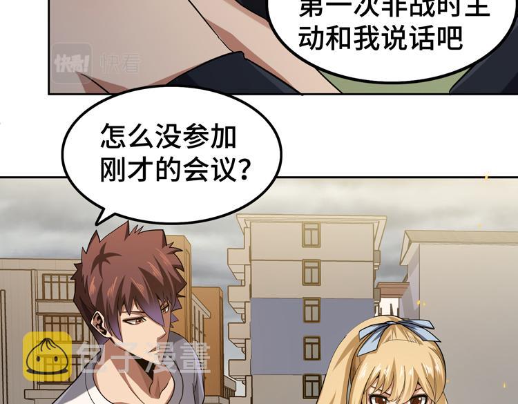 第33话 凌文兴遭遇绑架？39