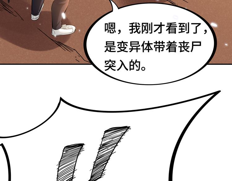 第二话：绝境“重生”64
