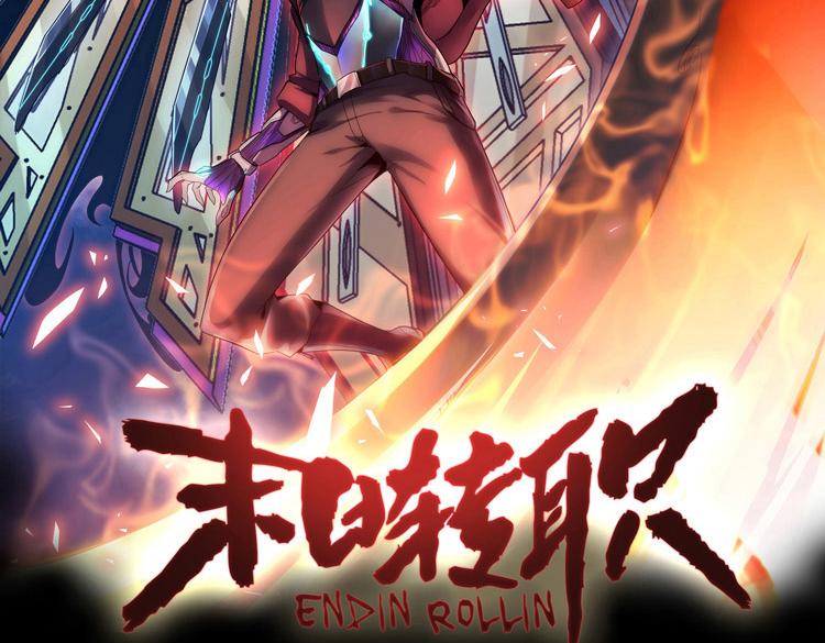 第69话 制造Z病毒1