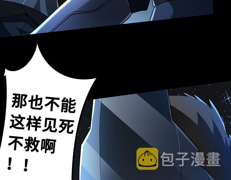 第63话 徒有其表的“传说级”丧尸夜叉？65