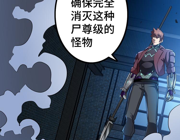 第57话 团队鏖战76