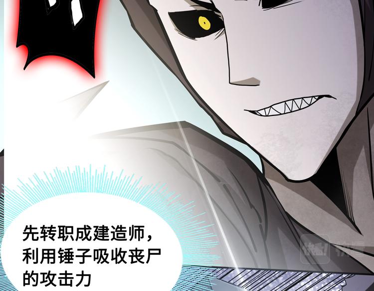 第十七话 歼灭尸王39