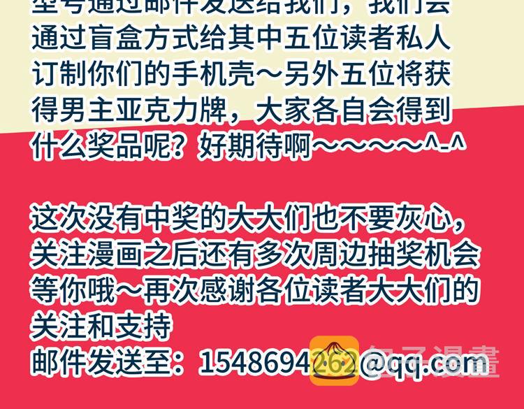 第43话 厉枭小队61