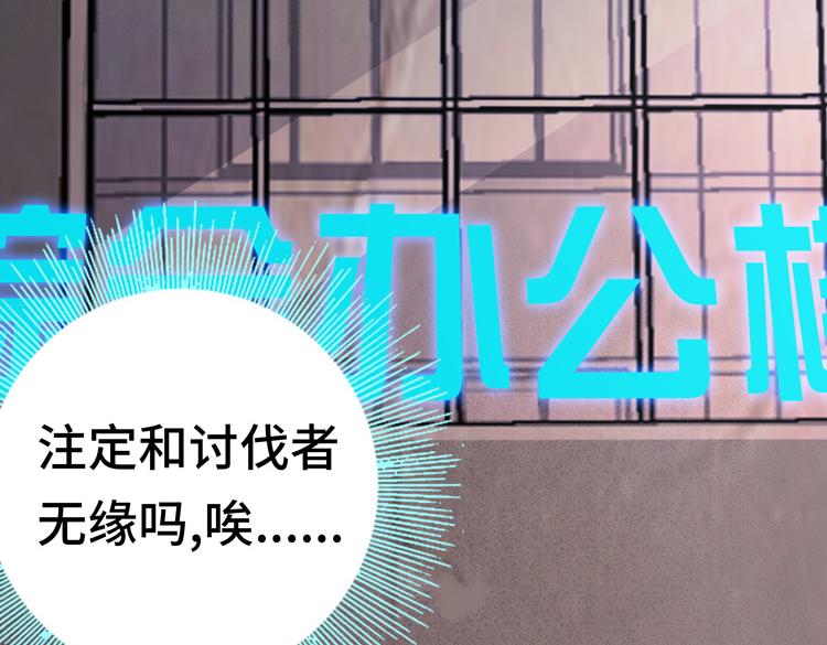 第一话：史上最弱讨伐者33