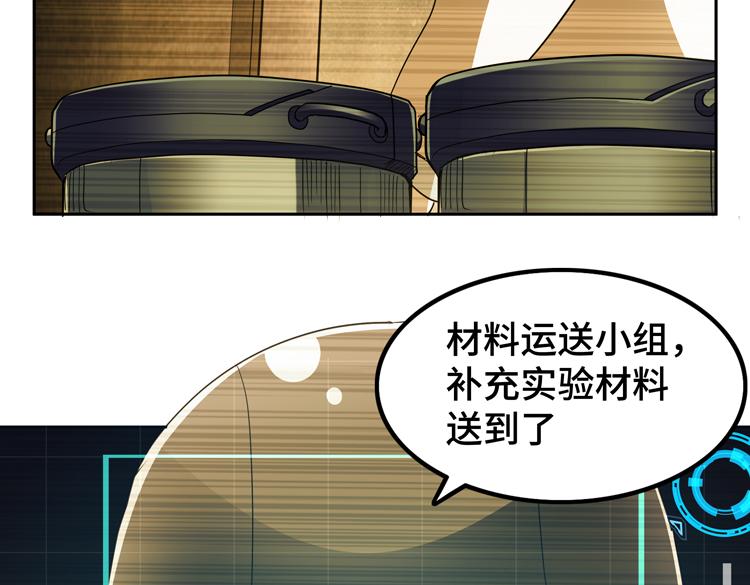 第70话 第一个异常体7