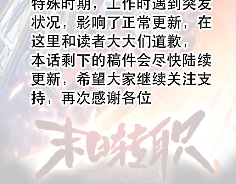 第43话 厉枭小队64