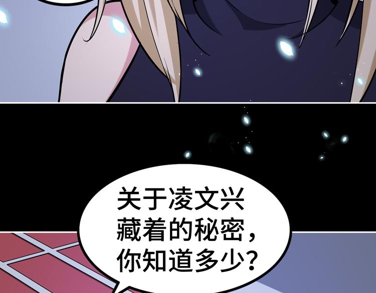 第二十五话 阴谋疑云92