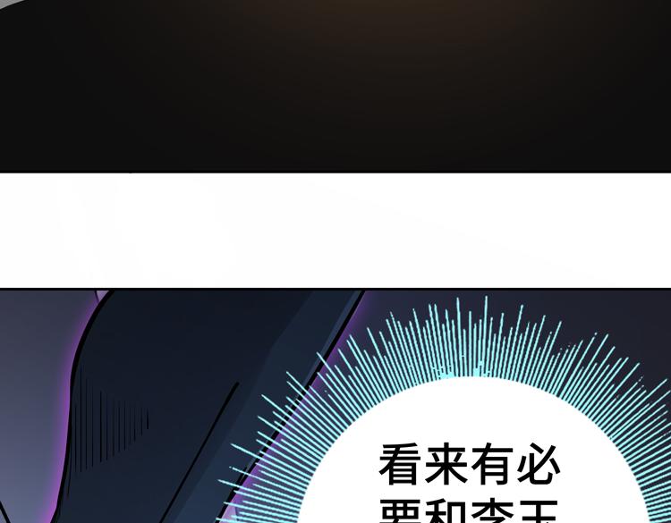 第十九话 比尸王更恐怖的存在90