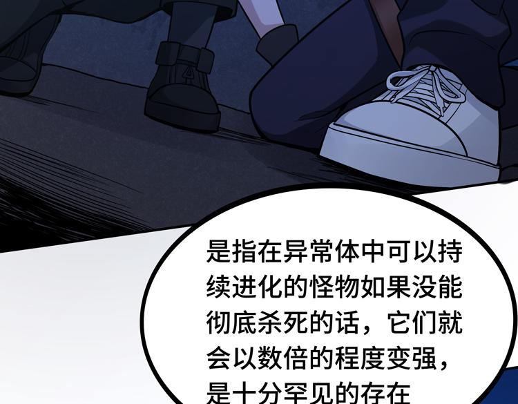 第七话：启动转职！50