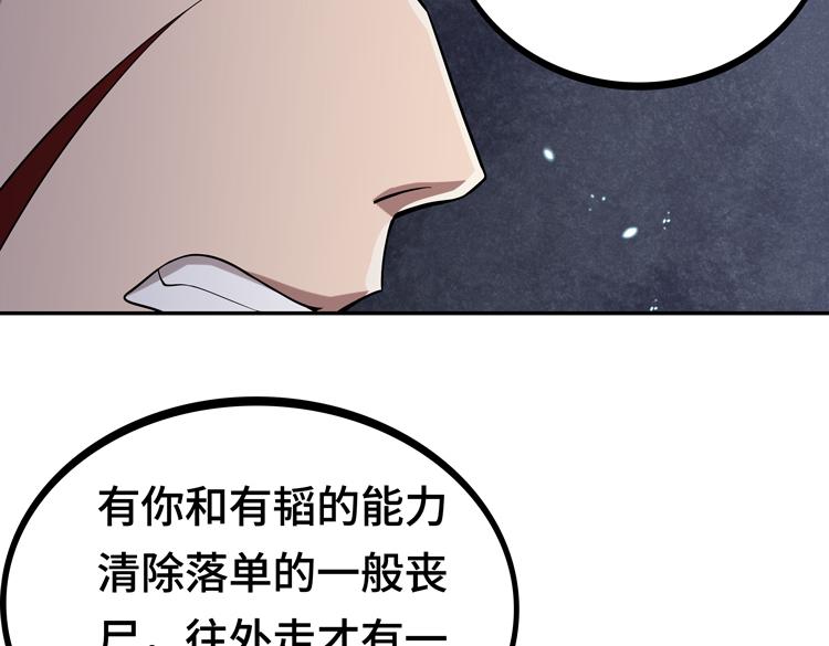 第二话：绝境“重生”88