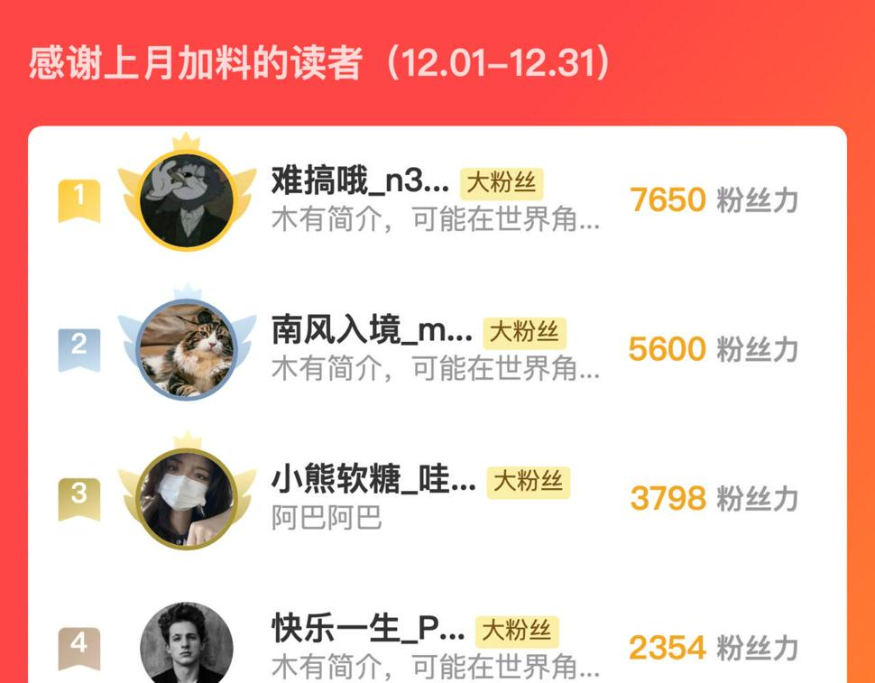 第77话 主动出击！84
