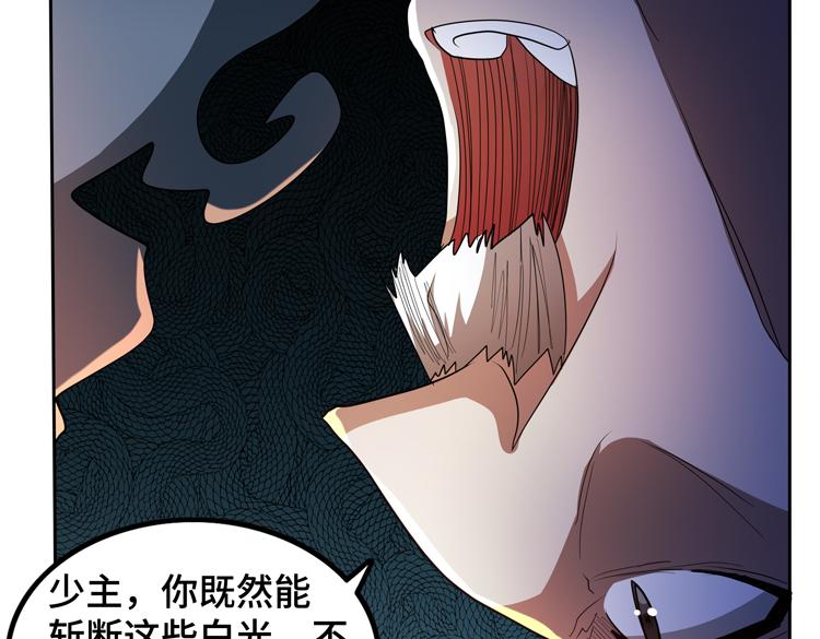 第62话 南宫少主的计划是？110