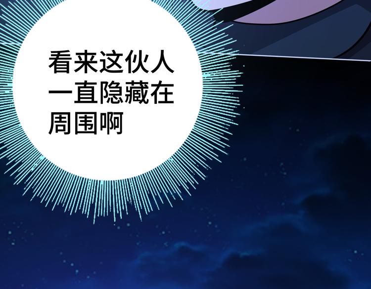 第二十五话 阴谋疑云56