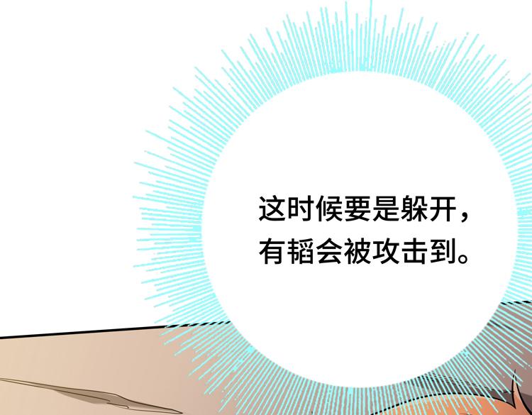 第三话：“神装”的力量？36