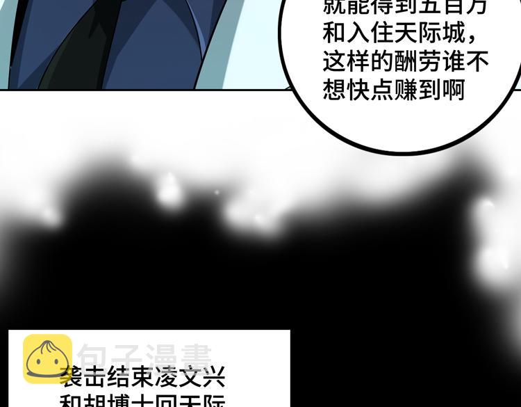 第29话 “迷雾”天际城83