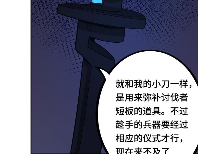 第七话：启动转职！111