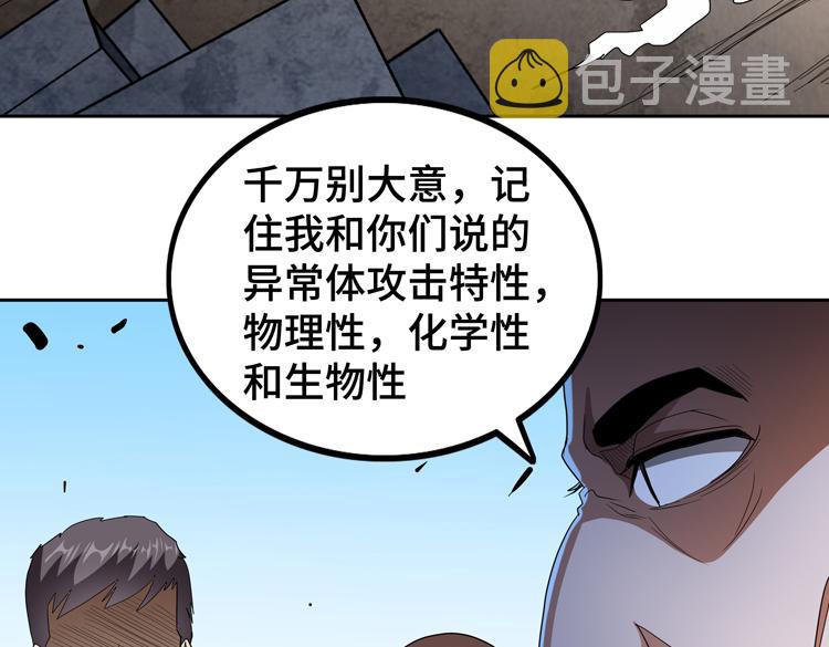第66话 带队试炼25