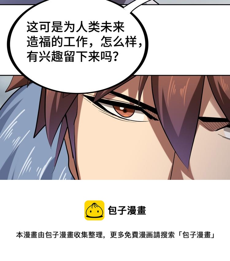第42话 与“罪恶“为伍！？9