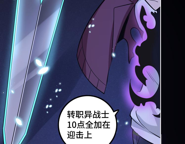 第二十一话 消灭巨兽的关键因素65