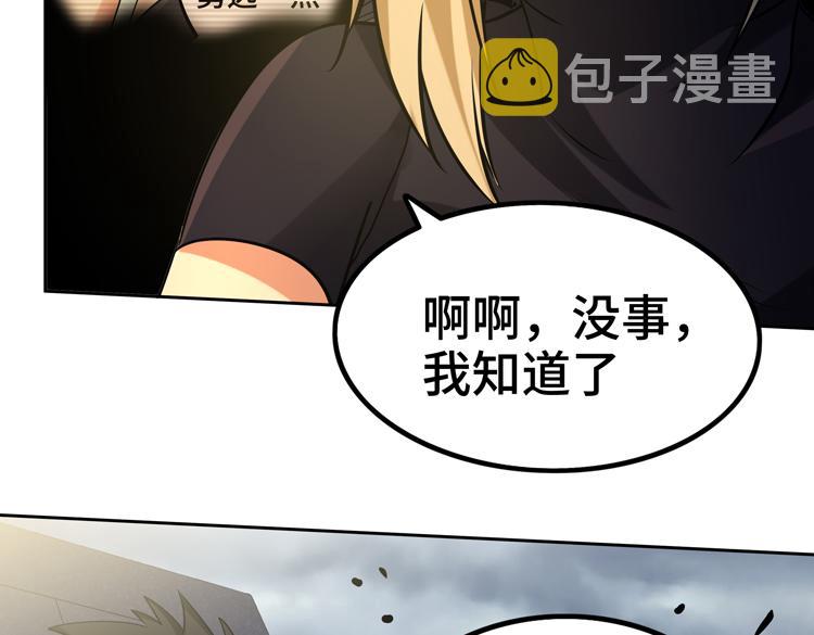第30话 新的危机87