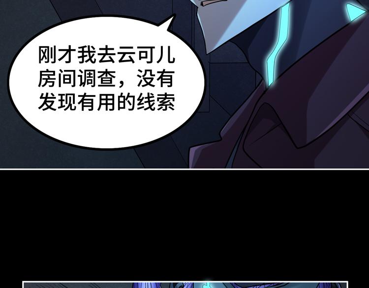 第35话 启程“营救”云可儿53
