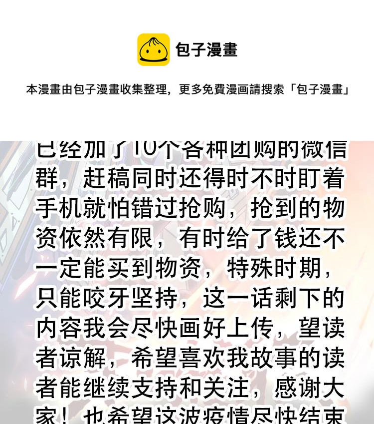 第38话 恐怖的融合之力50