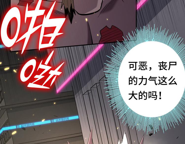 第二话：绝境“重生”43