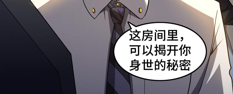 第45话 接触“身世之谜”55