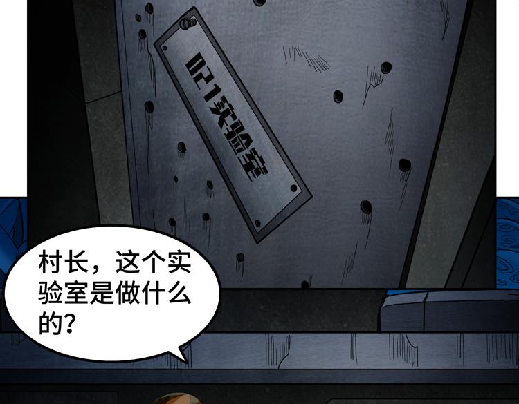 第69话 制造Z病毒67