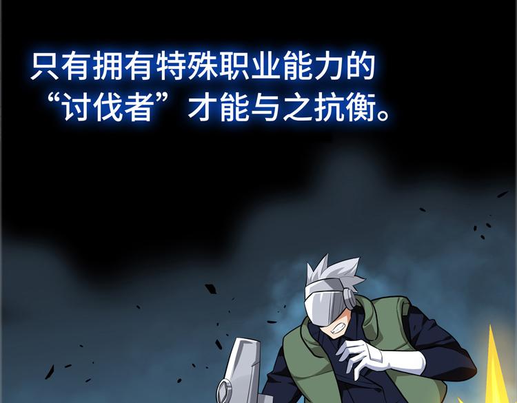 第一话：史上最弱讨伐者66