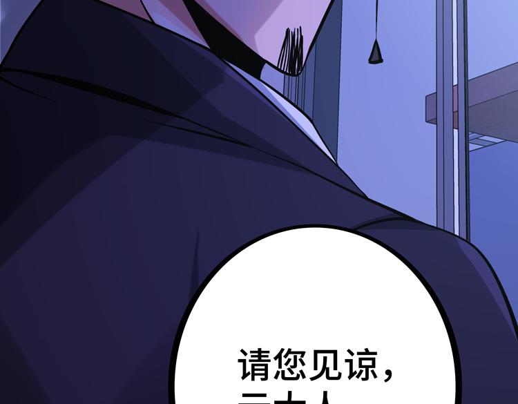 第二十五话 阴谋疑云121
