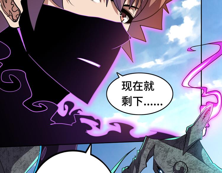 第67话 系统疑云35