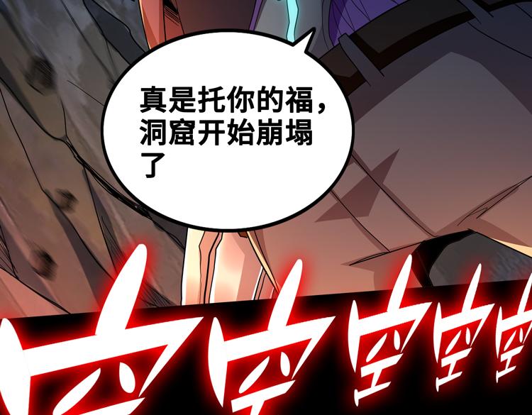 第63话 徒有其表的“传说级”丧尸夜叉？56