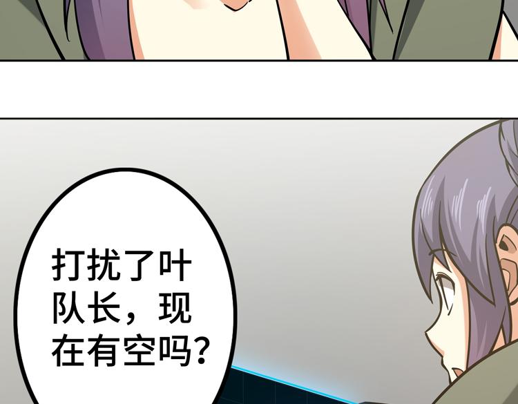 第十九话 比尸王更恐怖的存在72