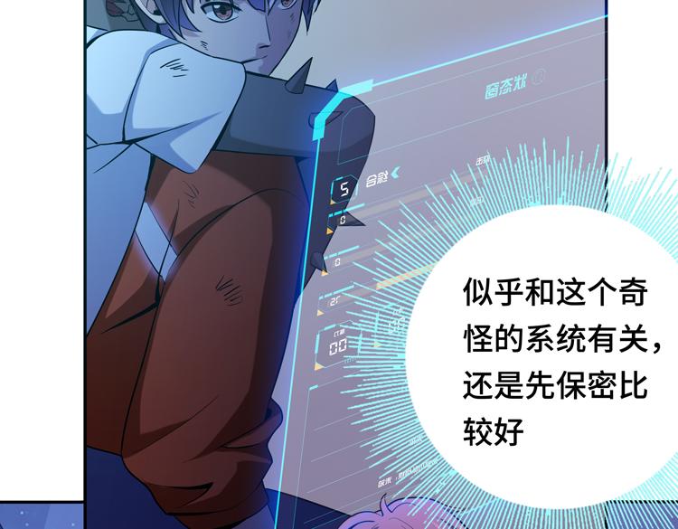 第六话：恐惧85