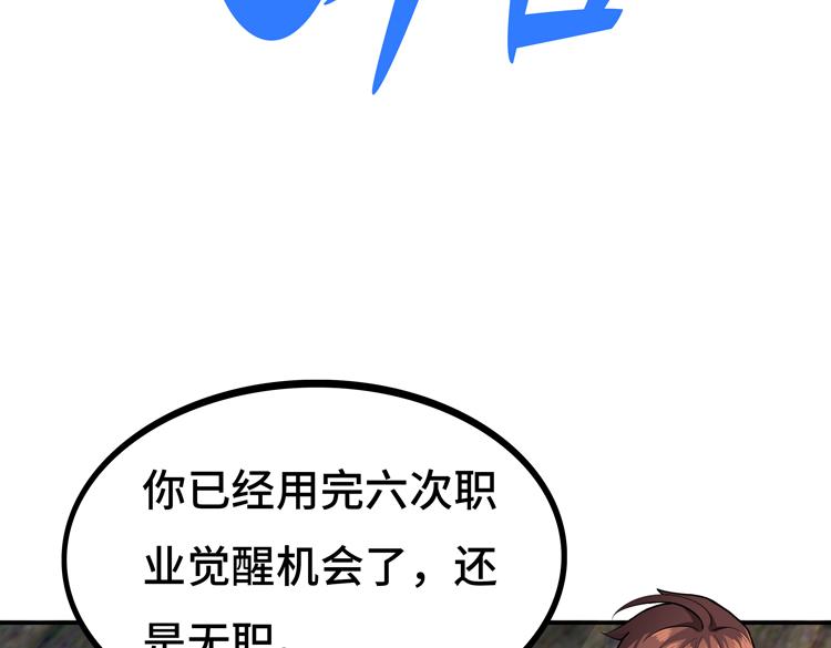 第一话：史上最弱讨伐者20
