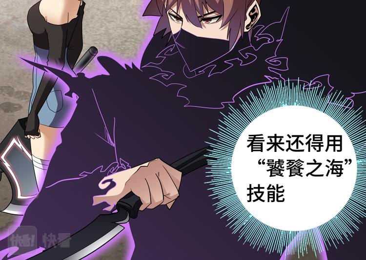 第67话 系统疑云57