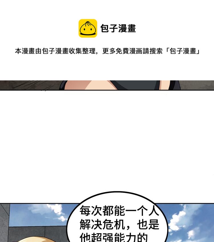 第69话 制造Z病毒49