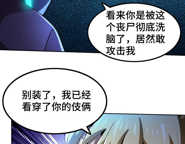 第58话 真假凌文兴！？56