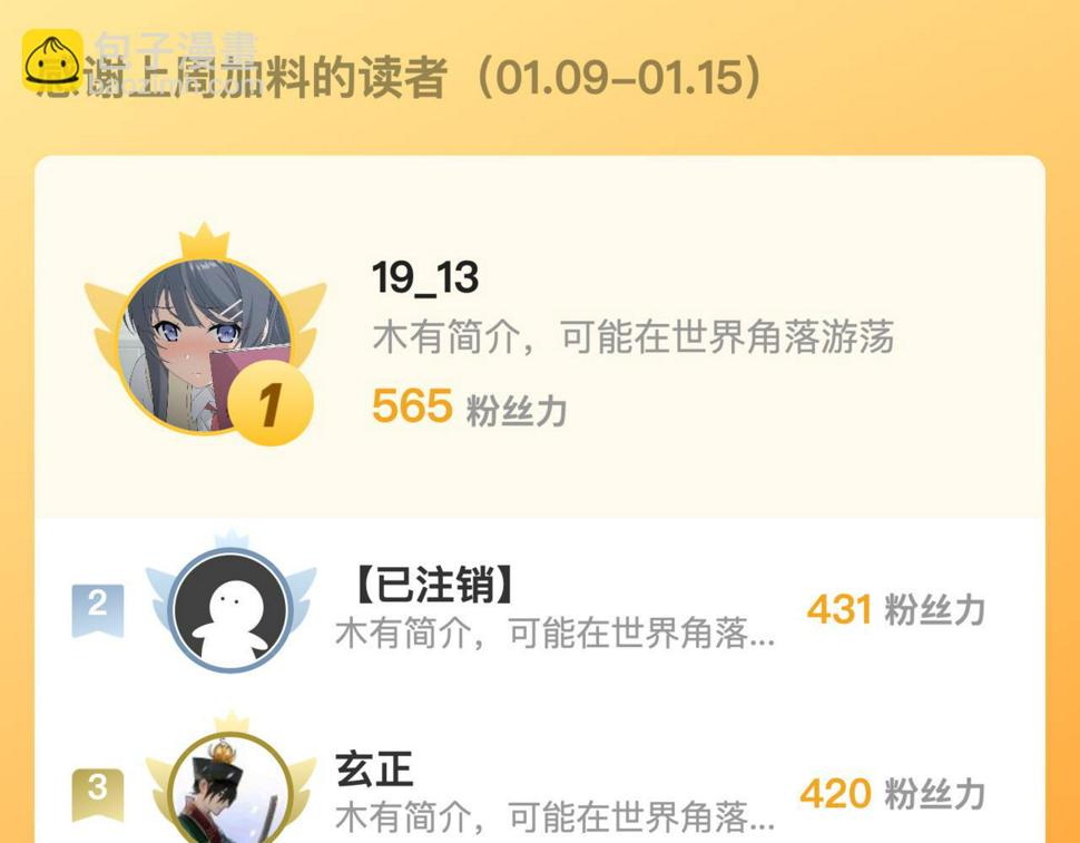 第76话 成为让丧尸感觉恐惧的存在83
