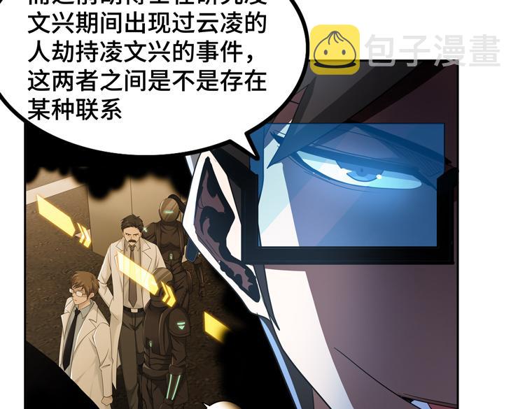 第51话杀害刘勇队长的凶手59
