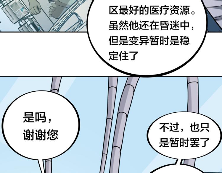 第八话：重逢71