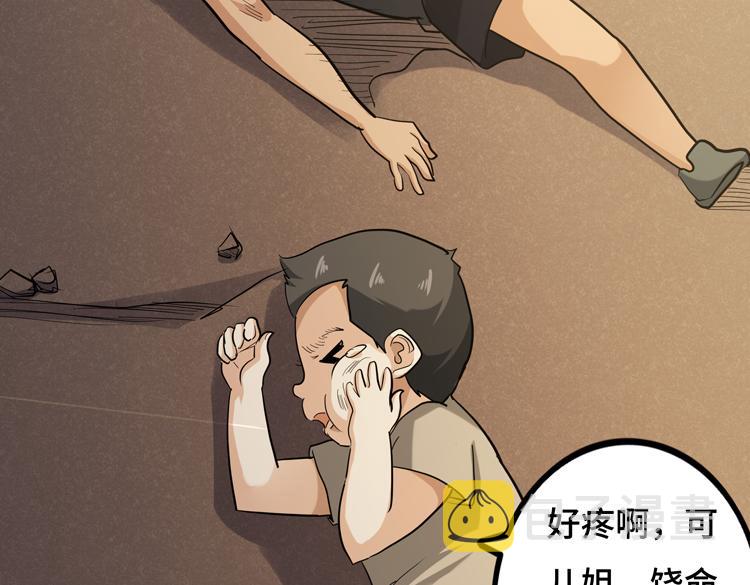 第十二话：转职暗杀者16