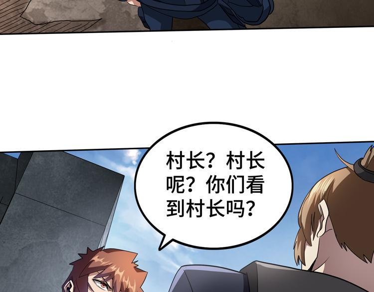 第76话 成为让丧尸感觉恐惧的存在54