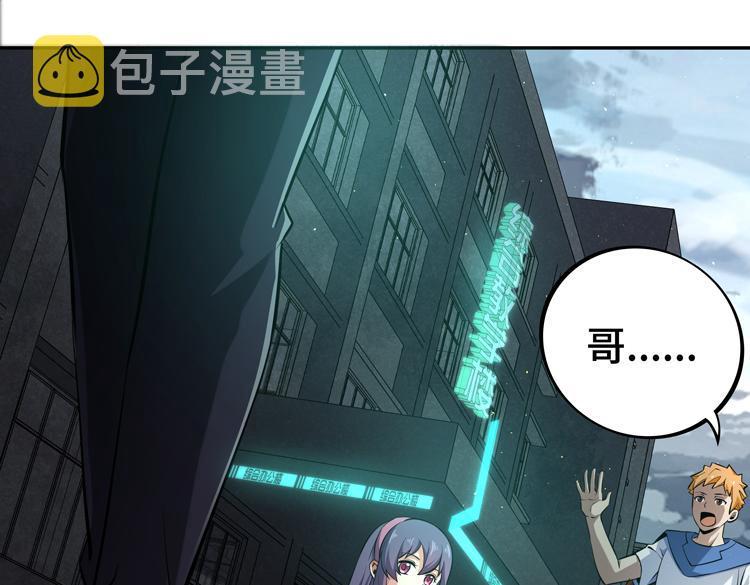 第一话：史上最弱讨伐者215