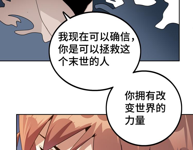 第73话 少主的目的是？7