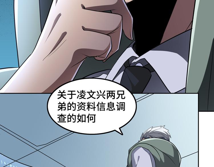 第51话杀害刘勇队长的凶手64