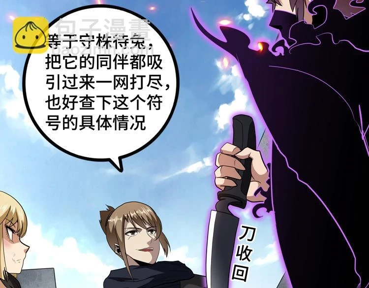 第75话 群体意识的觉醒9