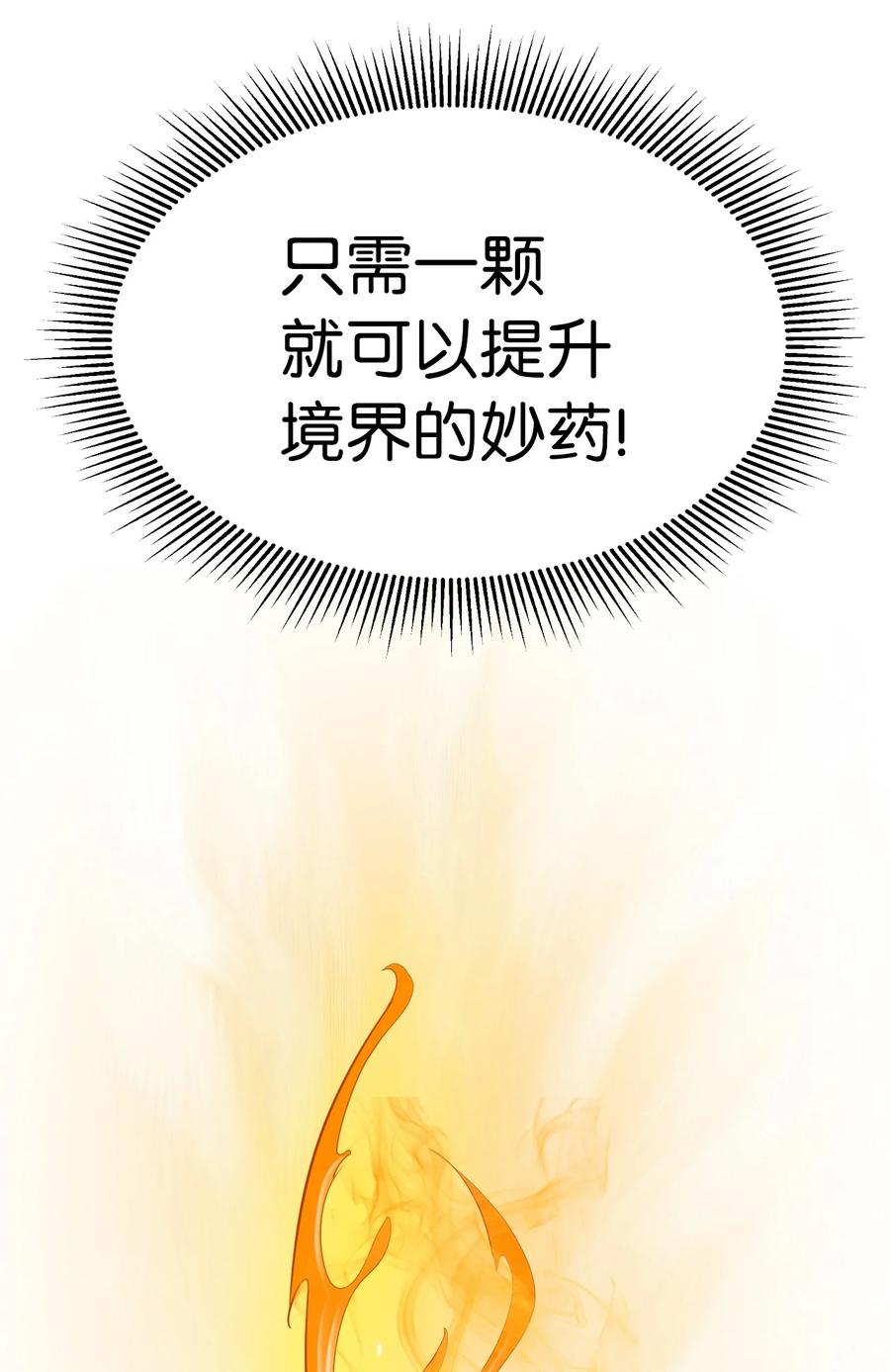 09 陷落计中69